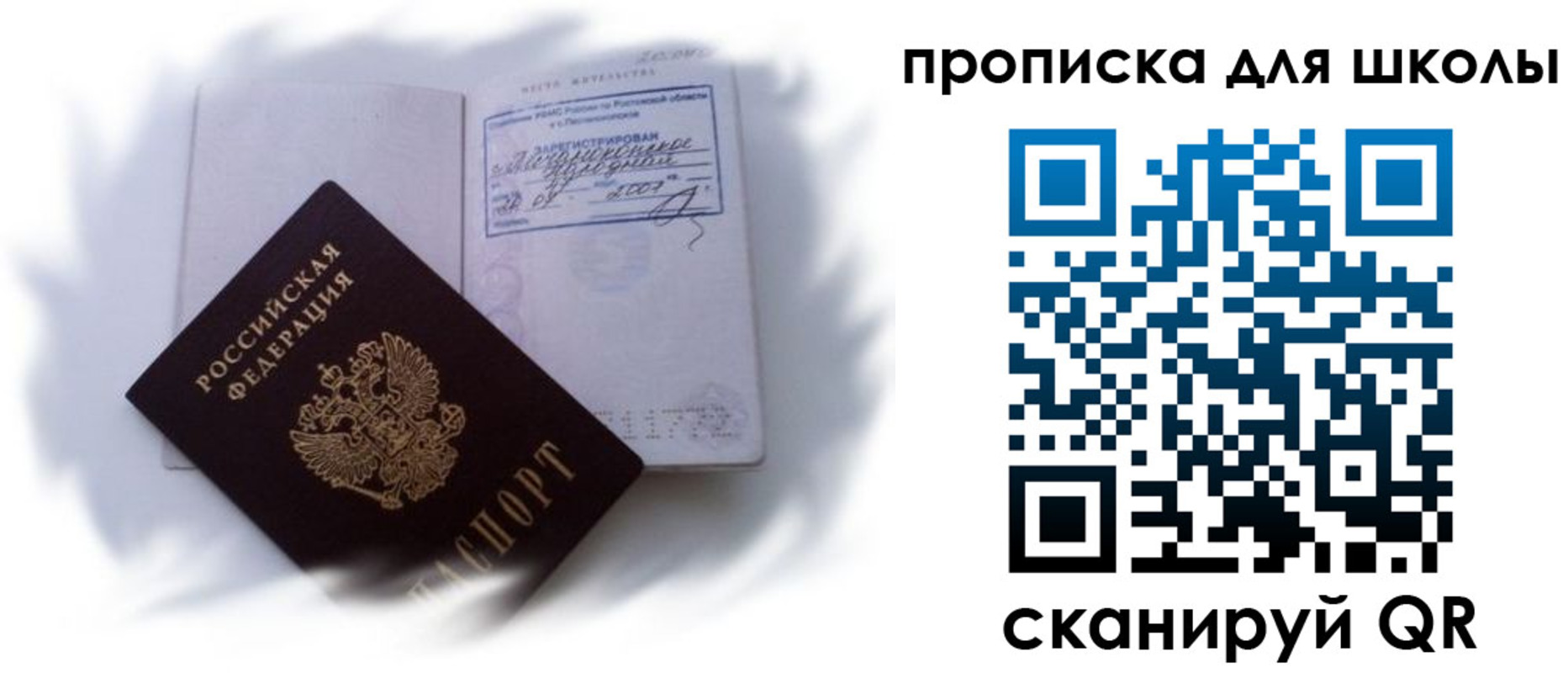 найти адрес прописки в Углегорске
