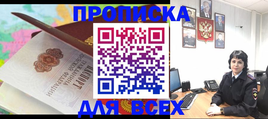 где прописаться в Углегорске